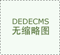 均取名族拆材告竣深度合做